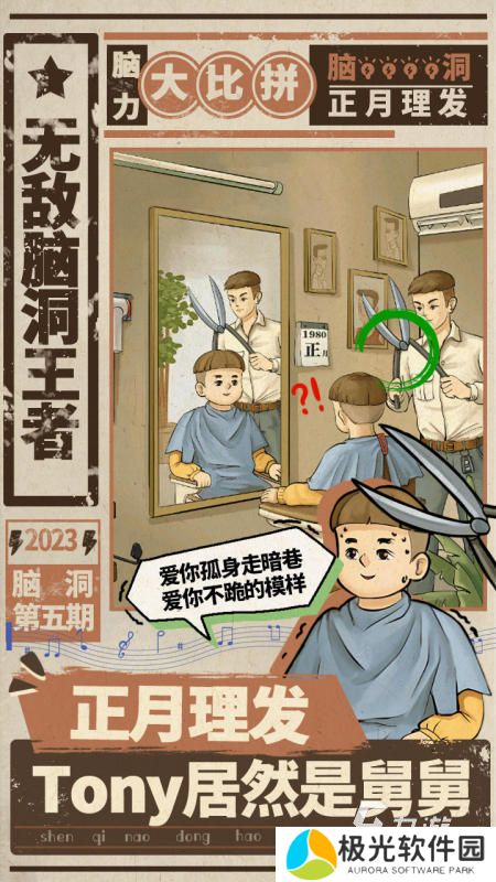 脑洞大开游戏排行榜下载2024 趣味的脑洞大开的手游合集盘点