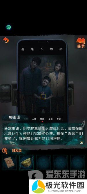 纸嫁衣7卿不负第一章寻祭图文通关攻略