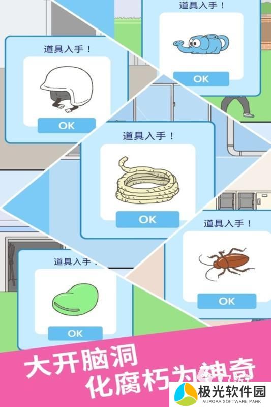 脑洞大开游戏排行榜下载2024 趣味的脑洞大开的手游合集盘点