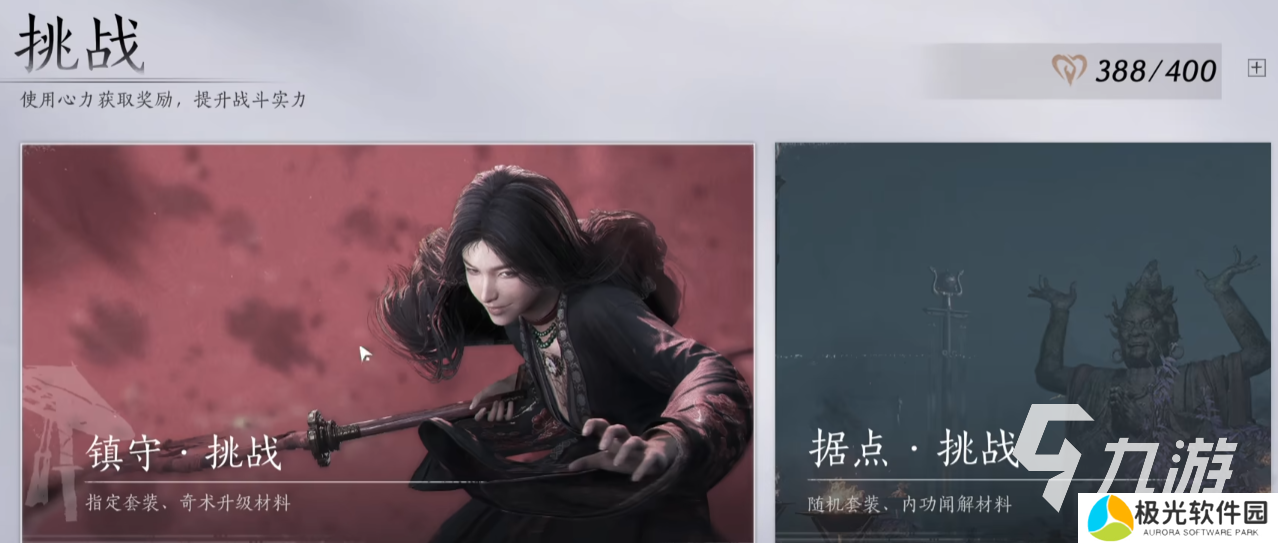 燕云十六声手游下载地址 燕云十六声手游在哪预约