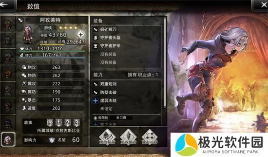 歧路旅人大陆的霸者四星角色推荐