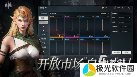 破晓手游下载地址推荐 破晓手游下载链接分享