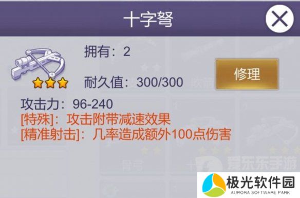 阿瑞斯病毒2兔子怎么抓 兔子抓获方法