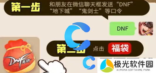 地下城与勇士起源鬼剑士，听我指令，砍碎屏幕口令怎么触发不了