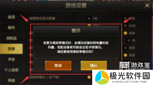 dnf手游画面设置推荐攻略