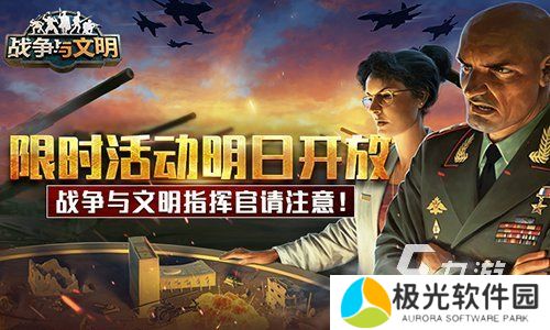 2024大型文明游戏系列推荐 好玩的策略战争游戏合集