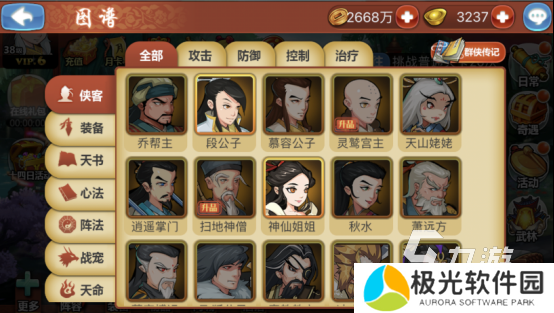 2024单机手游金庸群侠传大全 经典的单机手游推荐