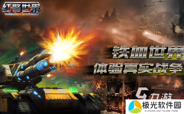 二战时期游戏哪些值得玩2024 高质量的二战时期游戏一览