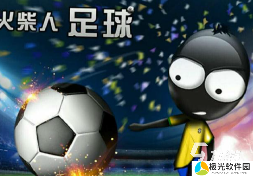 免费的火柴人游戏全部下载 流行的火柴人手游推荐2024