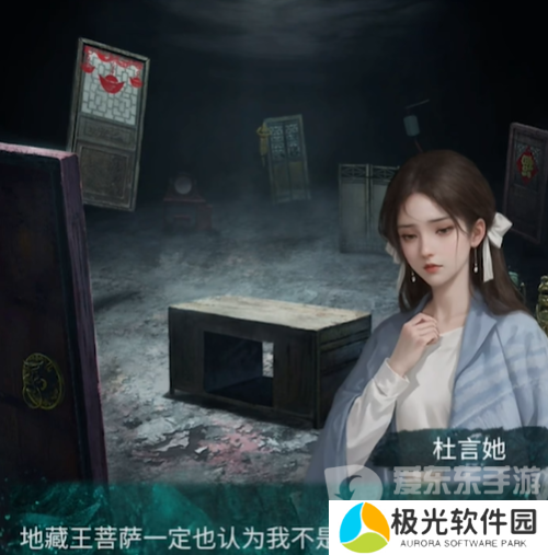 纸嫁衣7卿不负第五章怎么过 纸嫁衣7卿不负第五章返殃通关指南