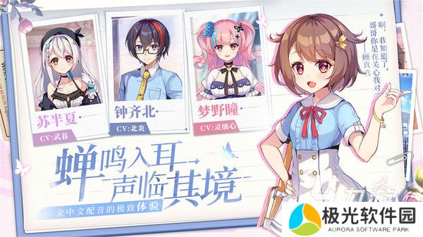 2024高人气大型剧情恋爱游戏有哪些 盘点好玩的恋爱游戏