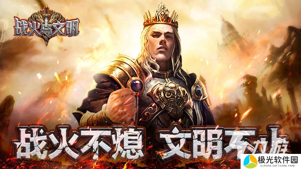 2024大型文明游戏系列推荐 好玩的策略战争游戏合集