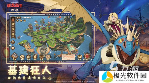 2024高人气驯龙高手游戏推荐 有哪些好玩的驯龙游戏