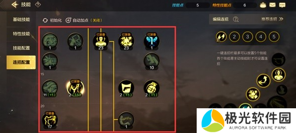 地下城与勇士起源一键连招设置教程