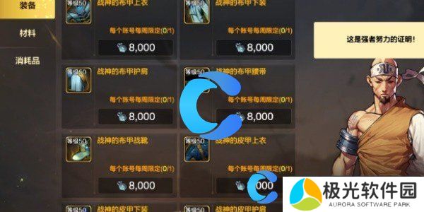 地下城与勇士起源排位赛活动玩法介绍