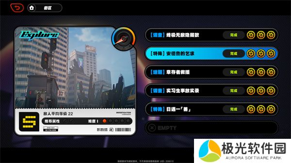 绝区零安德鲁的乞求探索委托攻略
