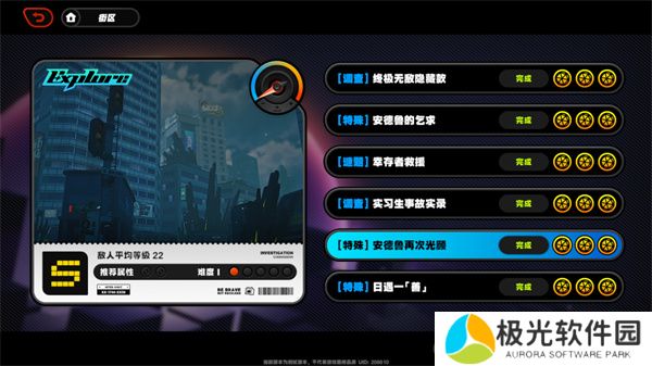 绝区零安德鲁再次光顾S评价路线介绍
