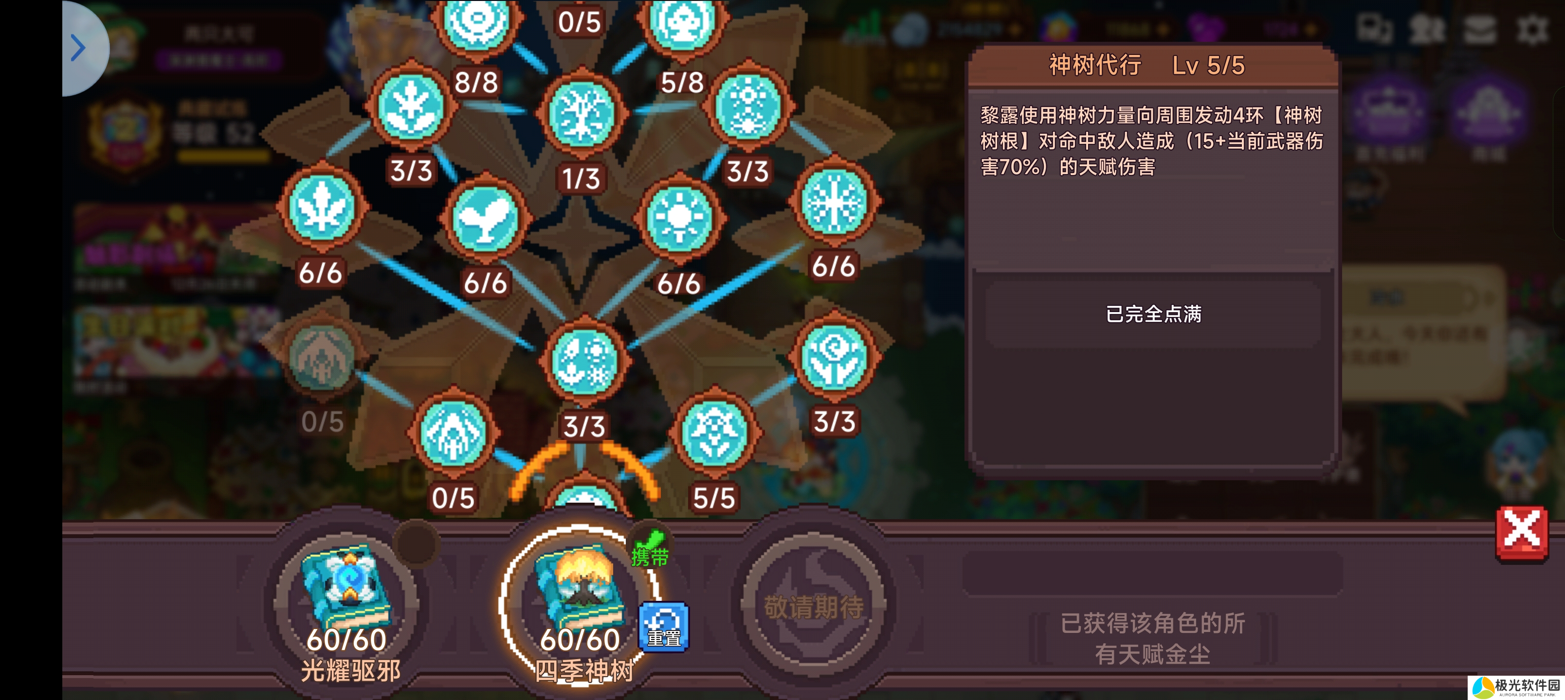 见习猎魔团黎露天赋二推荐（抛砖引玉版）