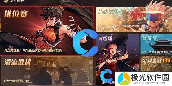 地下城与勇士起源排位赛活动玩法介绍