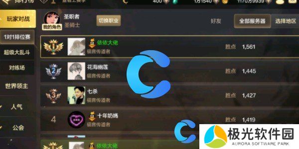地下城与勇士起源排位赛活动玩法介绍