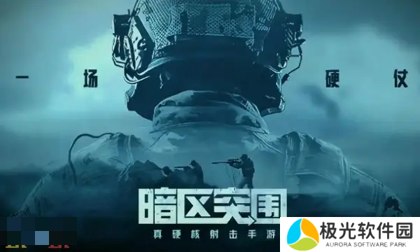 暗区突围2024最新CDK兑换码 暗区突围兑换码大全