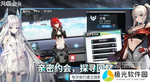 艾塔纪元角色强度推荐 角色强度排行榜介绍