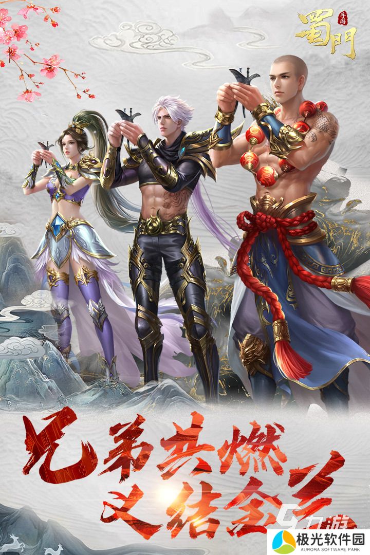 2024什么仙侠手游好玩人气高 热门的仙侠游戏推荐下载