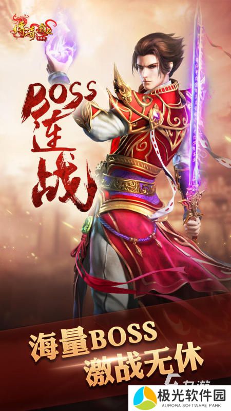 必玩的霸业手游合集分享 2024高人气霸业游戏排行下载