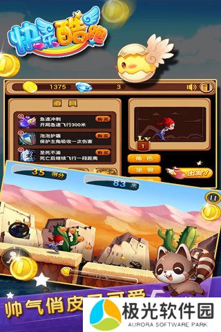 不用充钱的跑酷游戏一览2024 不需要氪金的跑酷游戏top5