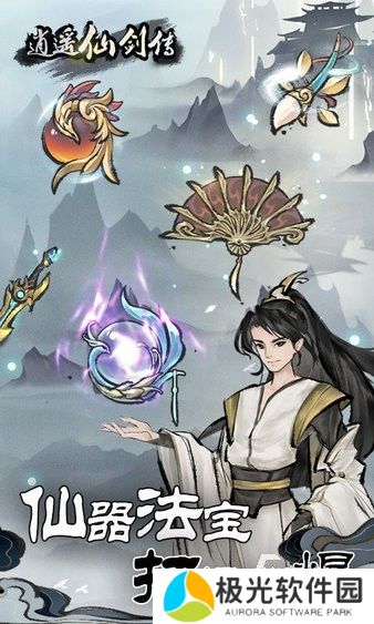 2024什么仙侠手游好玩人气高 热门的仙侠游戏推荐下载