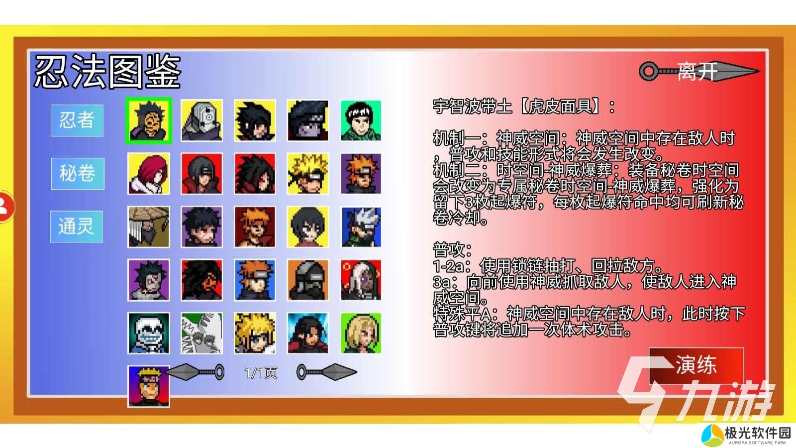 耐玩的火影手游合集 2024好玩的火影游戏盘点