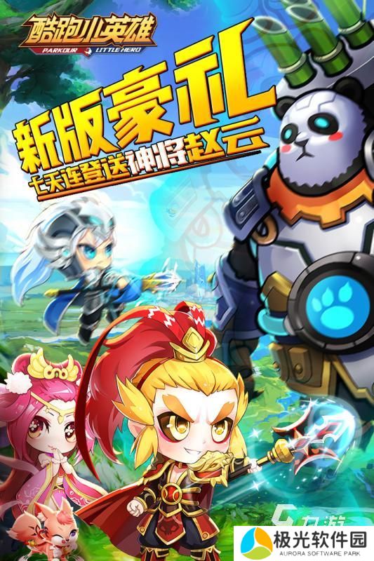 不用充钱的跑酷游戏一览2024 不需要氪金的跑酷游戏top5