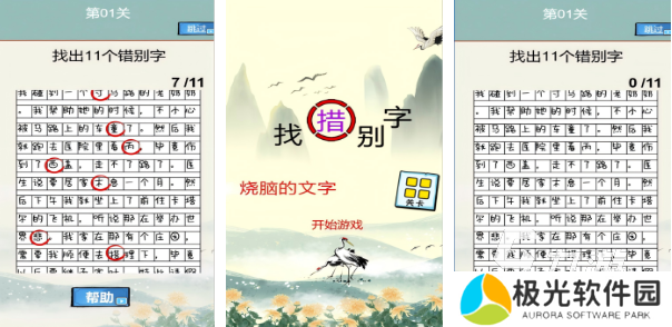 益智的8岁游戏有哪些 有趣的幼儿手游分享2024