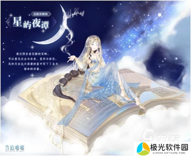耐玩的女生游戏有哪些 女生喜欢玩家的游戏分享2024