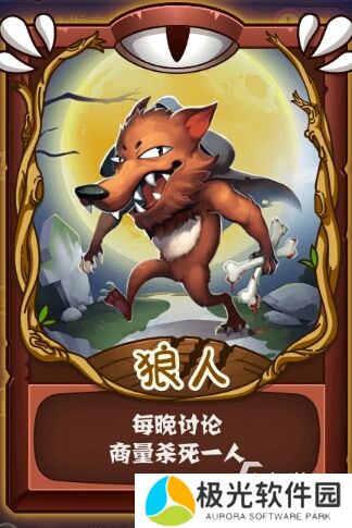 受欢迎的狼人游戏合集分享 2024耐玩的狼人杀手游排行推荐