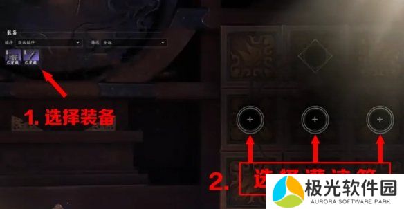 诛仙世界怎么灌注装备 灌注装备详细攻略