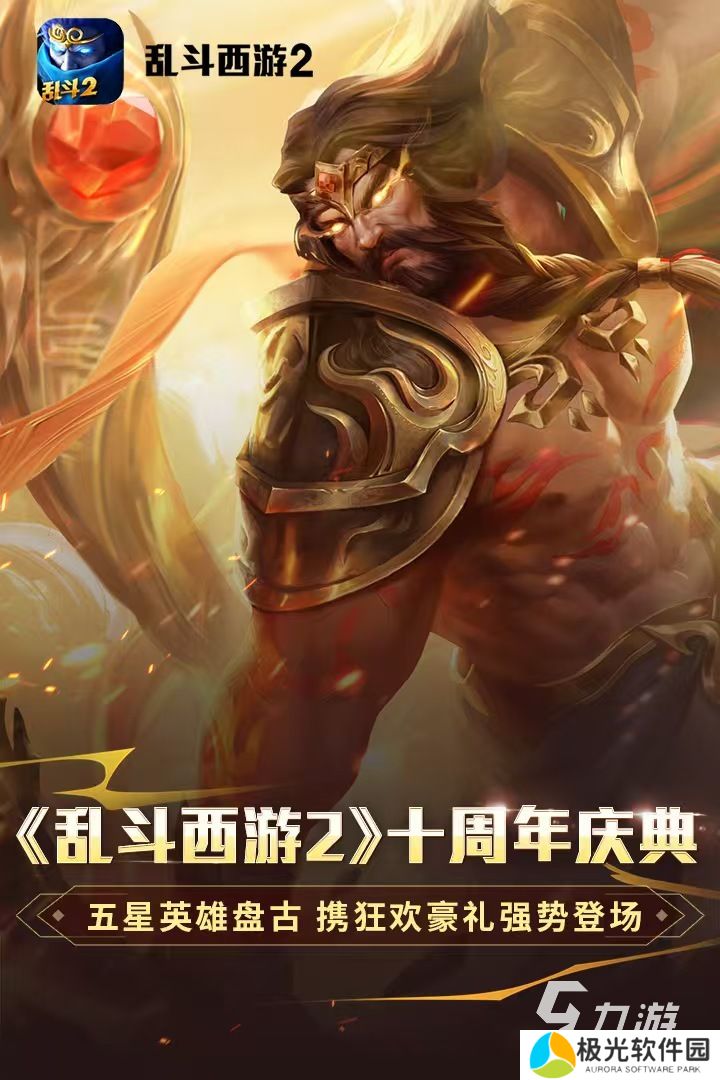 2024热门的4人游戏推荐 适合组队的游戏分享