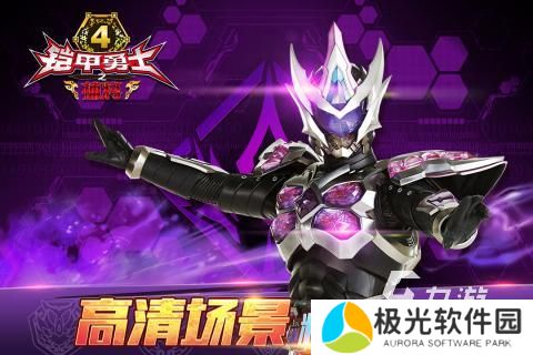 必玩的铠甲勇士游戏排行榜前五 2024人气高的铠甲勇士游戏合集盘点