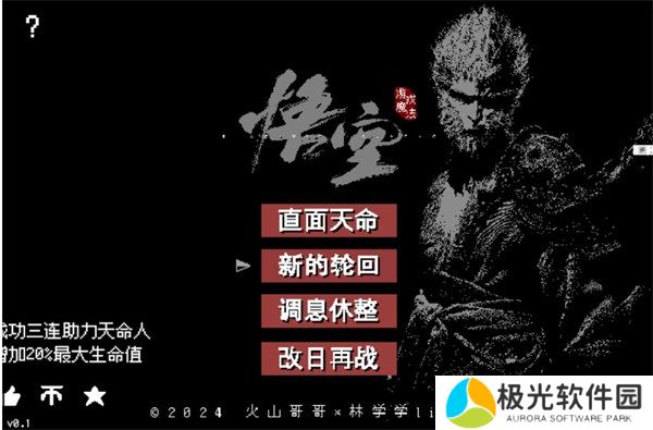 黑神话像素版分身乏术怎么获得 黑神话像素版分身乏术获取方法一览