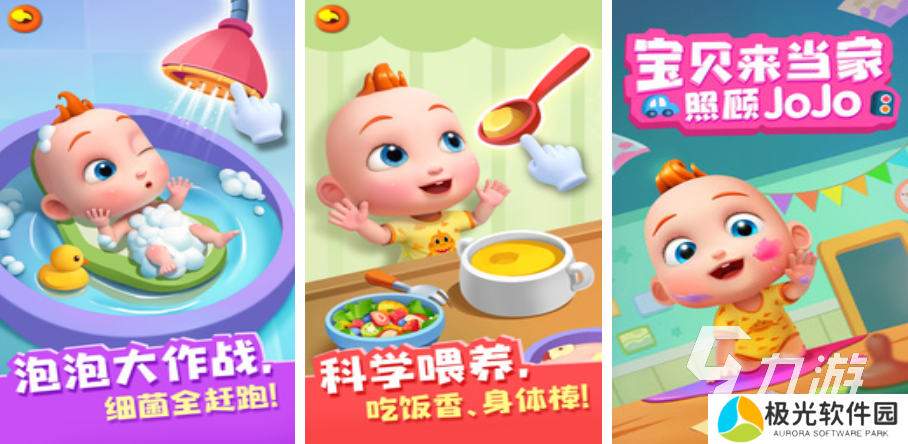 益智的8岁游戏有哪些 有趣的幼儿手游分享2024