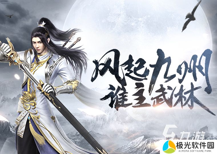 2024什么仙侠手游好玩人气高 热门的仙侠游戏推荐下载