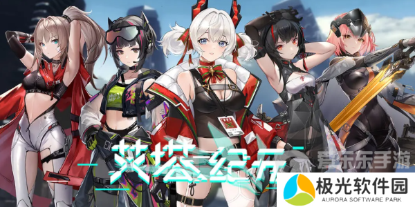 艾塔纪元角色强度推荐 角色强度排行榜介绍