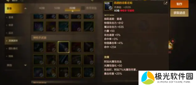 dnf手游65版本漫游毕业装备推荐 65版本漫游毕业史诗武器史诗套搭配