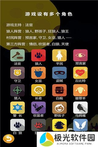 受欢迎的狼人游戏合集分享 2024耐玩的狼人杀手游排行推荐