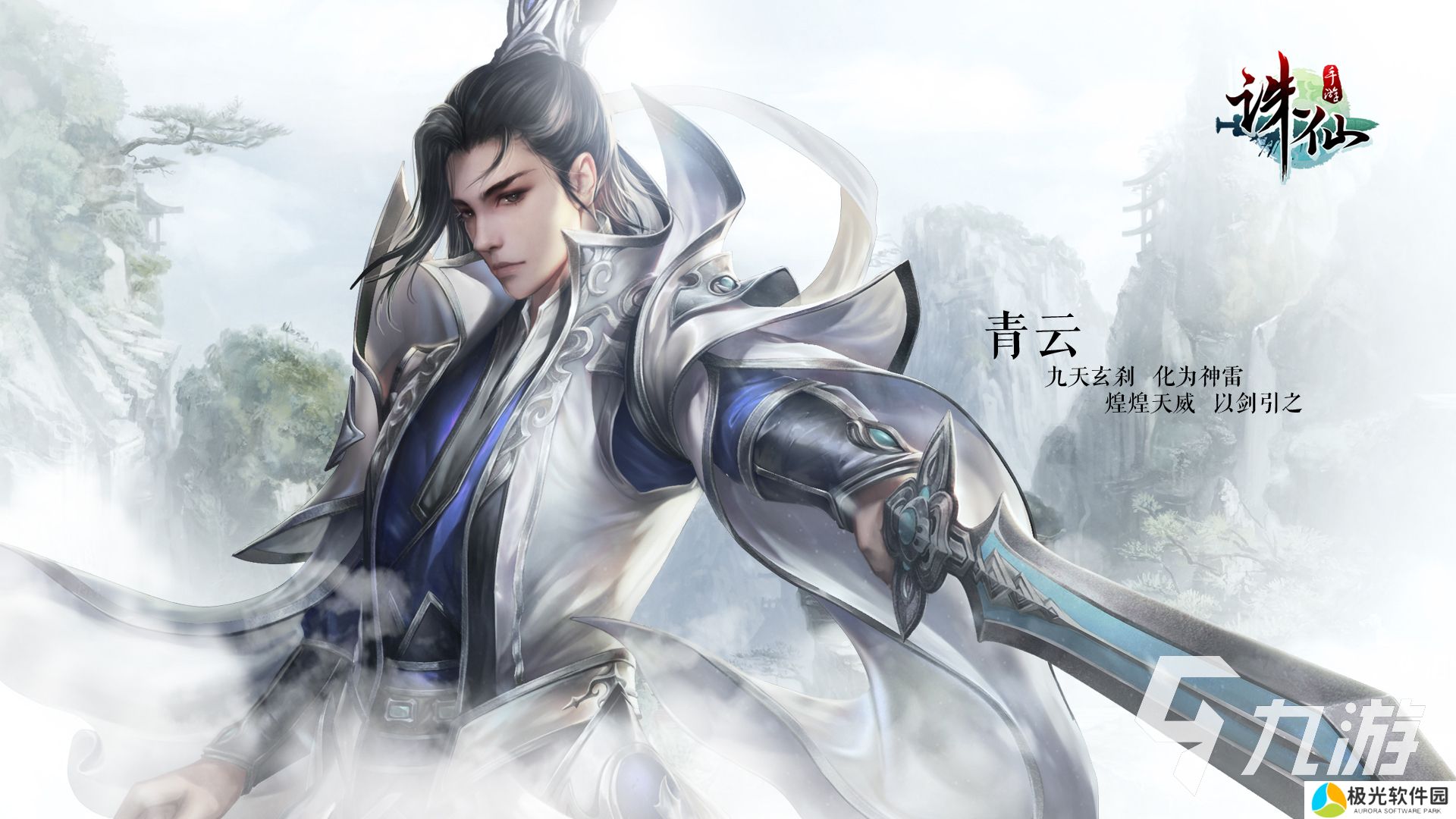 2024什么仙侠手游好玩人气高 热门的仙侠游戏推荐下载