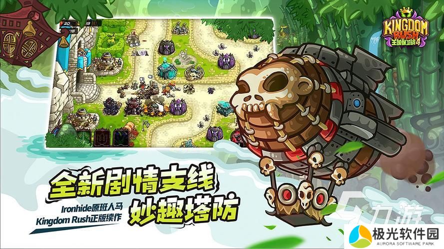 老款经典塔防游戏有哪些 耐玩的塔防游戏推荐2024