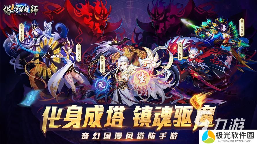 老款经典塔防游戏有哪些 耐玩的塔防游戏推荐2024