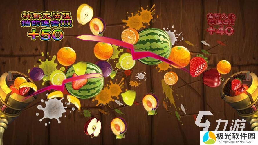 好玩的切水果游戏有哪些 有趣的切水果游戏分享2024