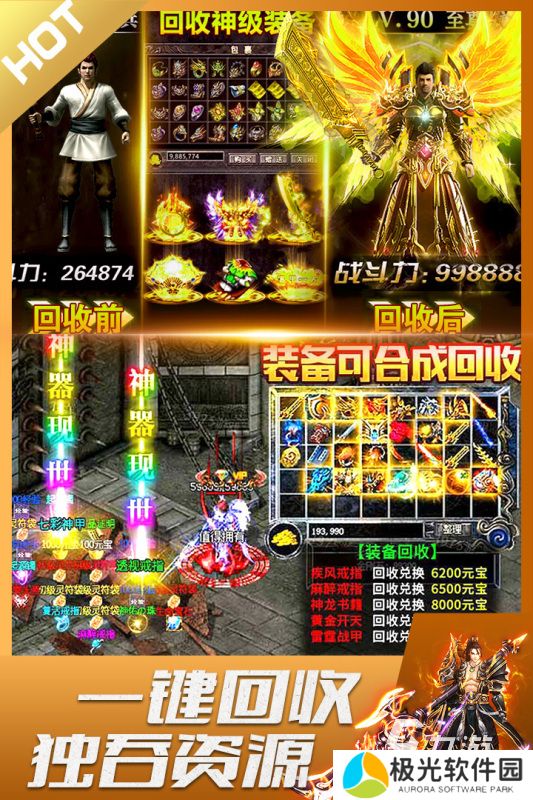 必玩的霸业手游合集分享 2024高人气霸业游戏排行下载