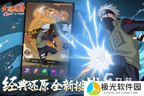 耐玩的火影手游合集 2024好玩的火影游戏盘点